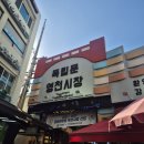 [서울 서대문구 맛집] 독립문 영천시장 최가상회 떡갈비 내돈내산 방문후기