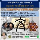 ＜공지＞ 부강협 및 부행교의 6월 행사 및 이벤트 안내 이미지