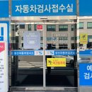 성산자동차검사소 이미지