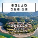 동강시스타 이미지