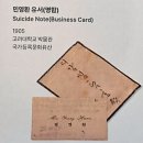 우화산 일원 유적군 | 소중한 보물의 향연 《빛을 담은 항일 유산》 전시 관람