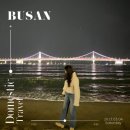 씨유(등촌보람점) | 부산 여행 #2, 부산 여기저기 놀고 먹고 즐기기💛[기장》비프광장》 부평 깡통시장》국제시장》광안리]