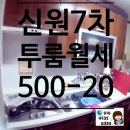 신원7차 이미지
