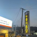 모화치킨
