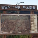 진도한옥목향민박 | 진도 남도진성 전원 한옥마을 숙소 |진도한옥 목향민박