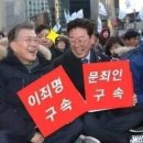 이재명대통령 재판 지우기 &#34;재판 속개! 재개!&#34; 20251114 조선 外 이미지