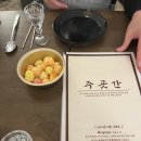 주곳간 | 창원대 술집 주곳간 내돈내산 후기 🍻 분위기 좋은 전통주 감자전 맛집