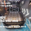충남자동차종합관리 | 천안 스팀세차 성지 등장! &#39;광택에 미치다 천안점&#39;에서 실내·외 모두 찐 관리 받는 곳