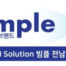 에이치엠 빔플 전남지점