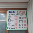 동백다찌