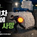 지게차는 화물운송기기중 가장많은 원인입니다 ! (26.08.08) 이미지
