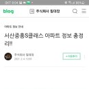 서산중흥S클래스아파트2020/02월입주분양가 이미지