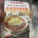 김문재반점 이미지