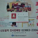 홍삼전시판매장
