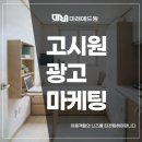 뿌리고시원 - 천안시 동남구 문암로 66 | 고시원 광고 마케팅 이용객들의 니즈를 타겟팅해야합니다