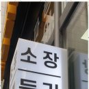 가야법무사사무소