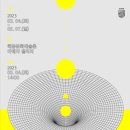 비록 그럴지라도 展 이미지