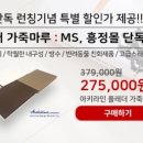 가죽마루