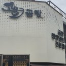 고운곰탕