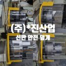 진산산업 이미지