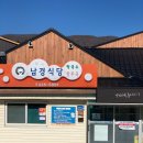 남경식당 이미지