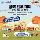 한우데이 | 양재하나로마트 블랙한우데이 한우 구매후기
