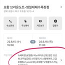 브라운도트영일대해수욕장점 이미지
