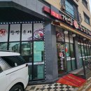 개성진찹쌀순대 | 맛집_ 솔직히 맛은? 개성진찹쌀순대 호매실점 순대볶음·전골 먹은 결론은…!