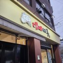 대패싸롱 네이버블로그