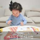 진도유치원앞 | 에그스쿨 집에서 엄마와 다니는 영어유치원