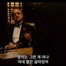 대부 1(2) (The Godfather 1) 이미지