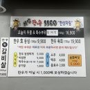 최강한우9900 - 사하구 동매로5번길 1 | 최강한우9900