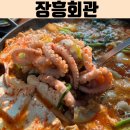 이천 중리 맛집｜장흥회관 낙지곱창전골 내돈내산 후기 테르메덴 근처 이천 로컬 맛집