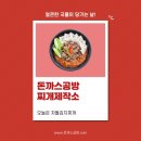 돈까스와김치찌개 이미지