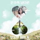 두산일등부동산중개사무소 이미지