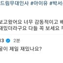 이쁨드림