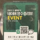 짐키친 진주평거점