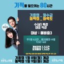 11월의기적학원