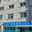 영진1길 이미지