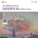 여주시 미술관 아트뮤지엄 려 이미지