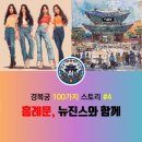 동아철재 | [공지] 경복궁 100가지 스토리 #4 | 흥례문 | 홍례문 | 고종 | 피휘 | 조선총독부 | 중앙청 | 국가...