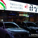 목화양곱창 이미지