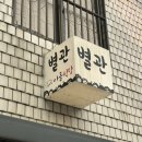 은호축산 이미지