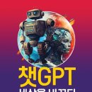 책과 함께하는 생성형AI 이미지