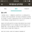 베이클보쌈&갈릭족발 이미지