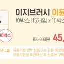 덴탈껌 개당 300원이래요! 이미지