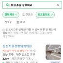 삼성화인마취통증의학과의원 티스토리