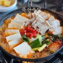 김제 죽산주막 시골마을 이장우 막걸리도 음식도 완벽
