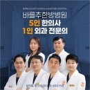 천안교통사고한방병원 적극적인 통증 치료를