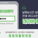 경희차율한의원 이미지